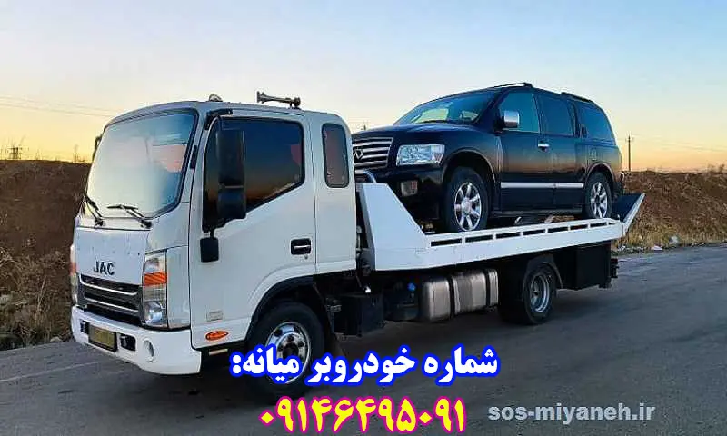 خودروبر میانه - حمل ماشین با کفی خودرو بر